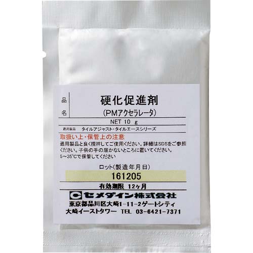 セメダイン 硬化促進剤 10g (PMアクセラレータ・タイルアジャスト他用) RE-547