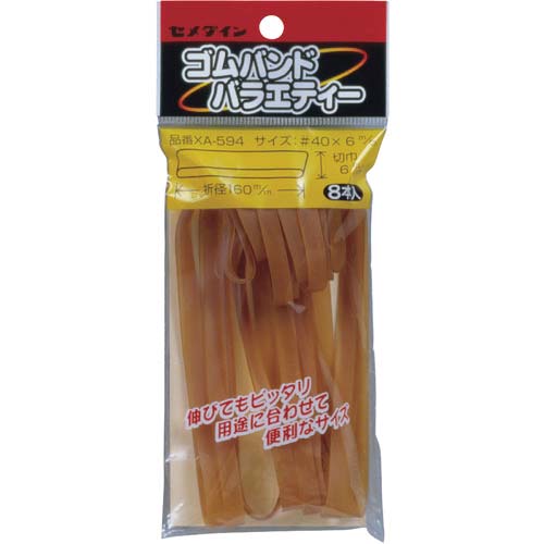 セメダイン ゴムバンドバラエティー594(細幅・径が当社規格最大サイズ)#40 6×160 8本入り XA-594