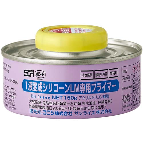 コニシ 1液変成シリコーンLM専用プライマー150g 1HSLMP150