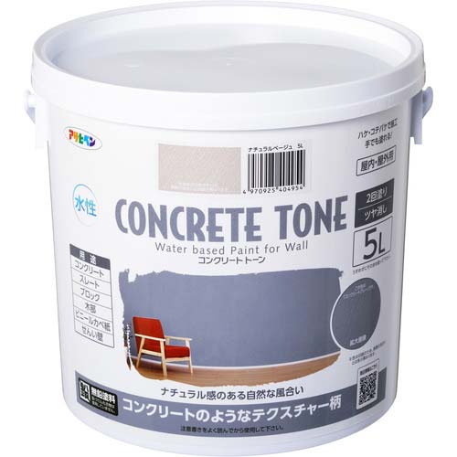 アサヒペン 塗料 コンクリートトーン 5L ナチュラルベージュ 404954