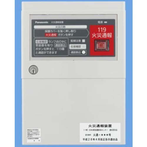 Panasonic 火災通報装置(応答ランプ付ロムパック別) BGF1181