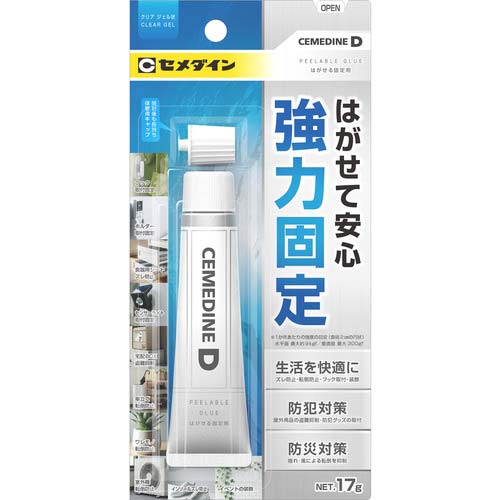 セメダイン D はがせる固定剤 P17g NA-015