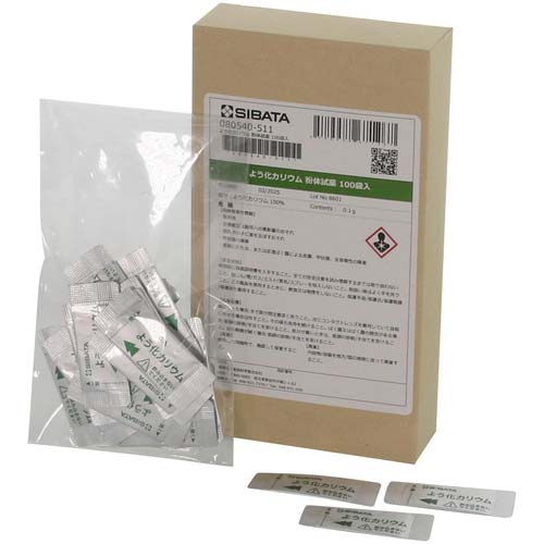SIBATA よう化カリウム 粉体試薬 100袋入 080540-511