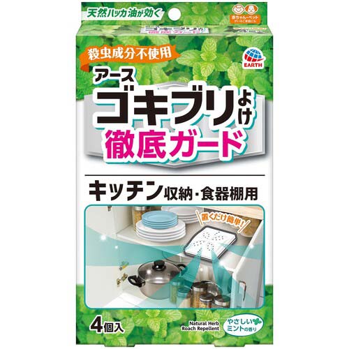 アース ゴキブリよけ キッチン収納・食器棚用 4個入 222015
