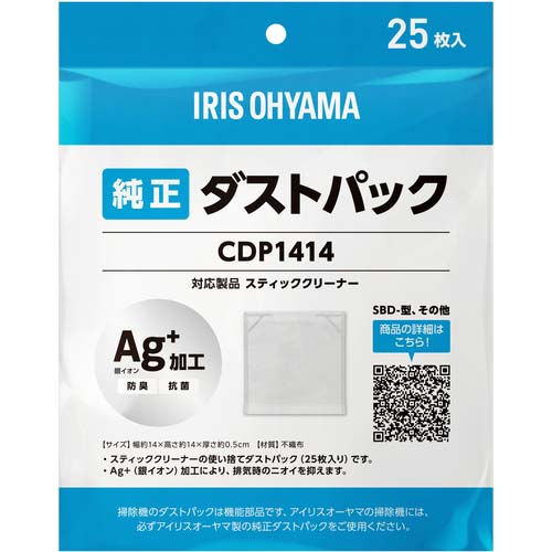 アイリスオーヤマ 208620 スティッククリーナー用使い捨てダストパック CDP1414