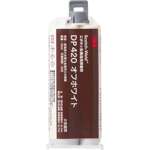 3M 構造用接着剤 Scotch-Weld DP420 高強度タイプ オフホワイト 50ml O/WHI N