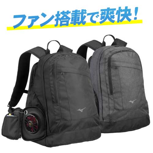 いけちゃん様　ミズノ エアロバッグ リュック バッグ　空調　B3JD050009 いけちゃん様 ミズノ エアロバッグ リュック バッグ 空調