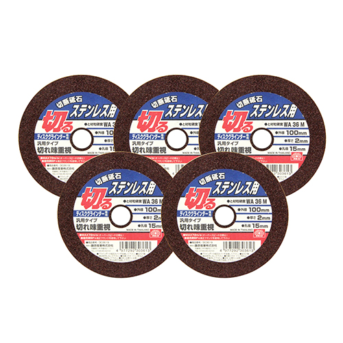 SK11 切断砥石 ステンレス 100×2.0×15MM