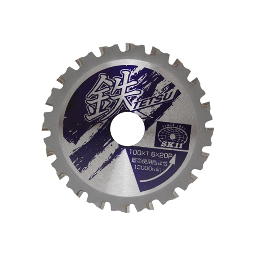 SK11 鉄TETSU 鉄切チップソー