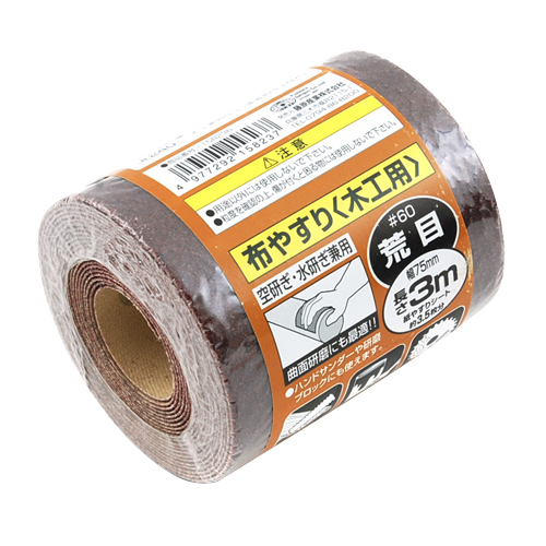 SK11 サンディングロール布