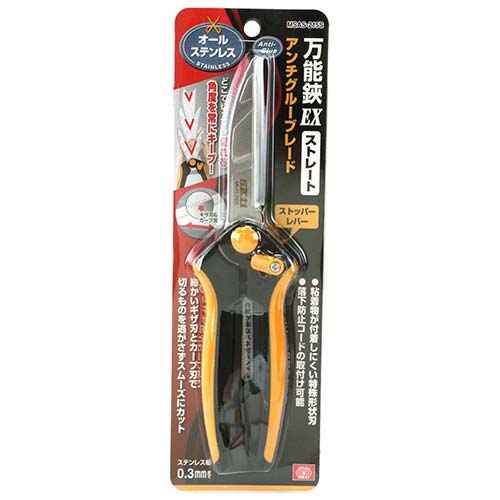SK11 ステン万能鋏EX MSAS-2