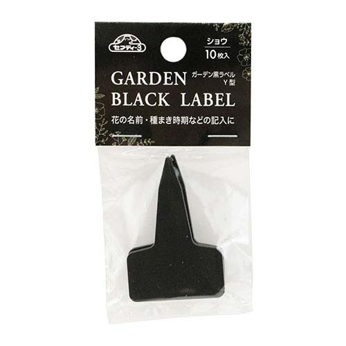 セフティ-3 ガーデン黒ラベルY型10枚入