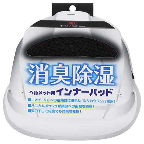 SK11 ヘルメット用 オプション品 SH