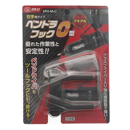 SK11 ペンドラフック SPH-M
