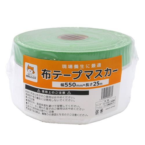 現場市場 布テープマスカー OSK-NM
