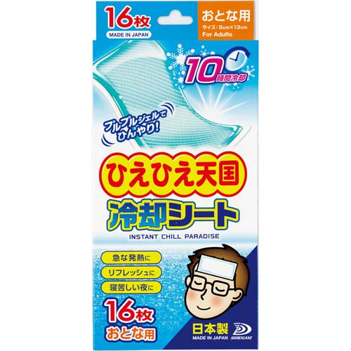 白金製薬 冷却シートの通販｜現場市場