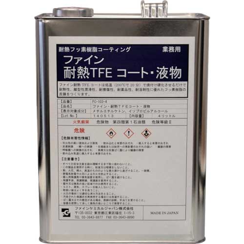 FCJ 耐熱TFEコート FC-103