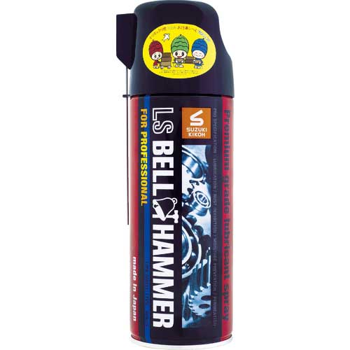 ベルハンマー 超極圧潤滑剤 LSベルハンマー LSBH