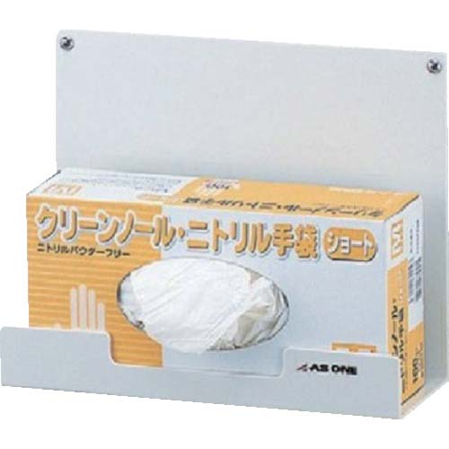 AS クリーンノール手袋ホルダー 壁掛 6-912-0