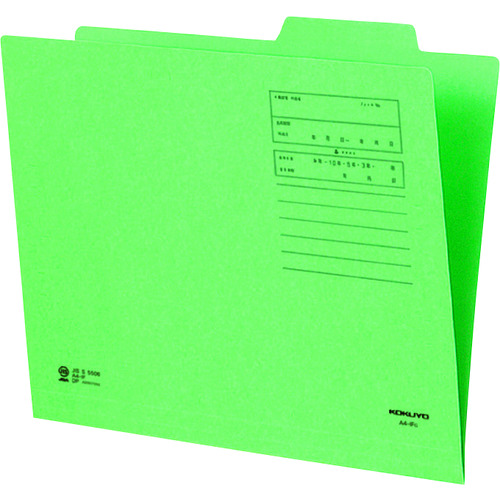 【廃番】コクヨ 個別フォルダー A4-IF