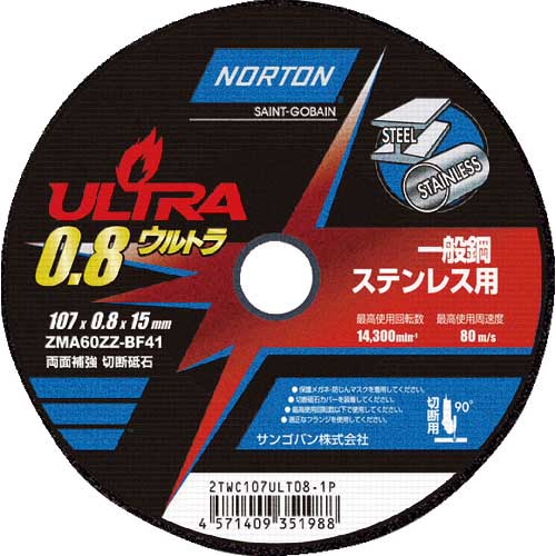 NORTON 切断砥石 ウルトラ 2TWC-ULT-P