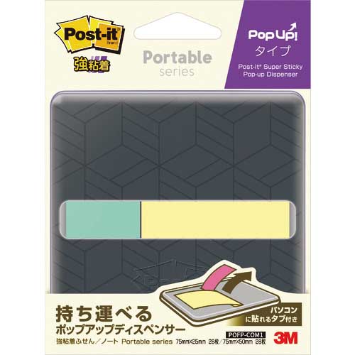【廃番】3M ポスト イット 強粘着 ノートポータブルシリーズ ポップアップタイプ ディスペンサー付 POFP