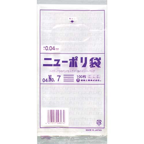 福助 ニューポリ袋 04