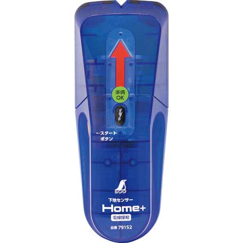 シンワ 下地センサー