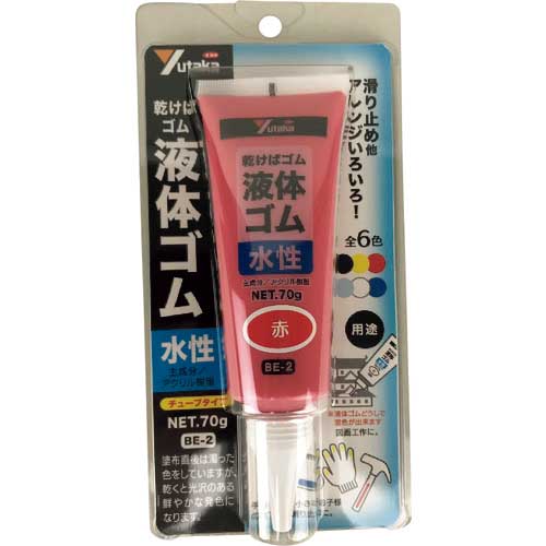 ユタカメイク ゴム 液体ゴム チューブタイプ 70g入り BE-2
