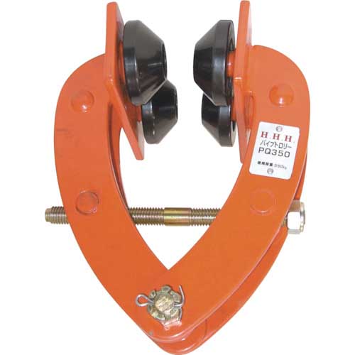 HHH パイプトロリー