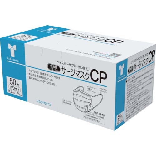 竹虎 サージマスクCP 金属ノーズブリッジ 07623