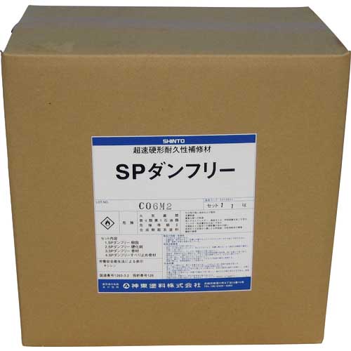 シントー SPダンフリー(コンクリート用) 4315701