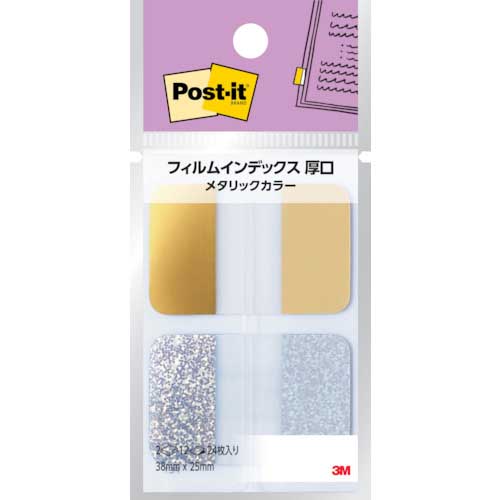 3M ポスト イット フィルムインデックス 厚口 686