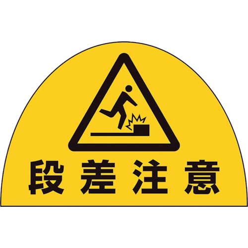 ユニット ユニピタ 安全靴用ステッカー 10枚組 873-1