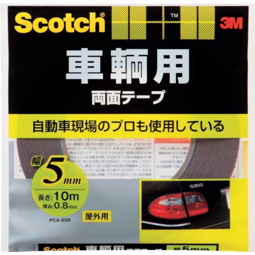 3M スコッチ 車輌用両面テープ 10m PCA-R