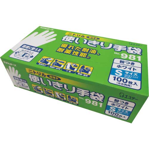 エステー No.981ニトリル使い切り手袋 ホワイト 100枚入 ST75