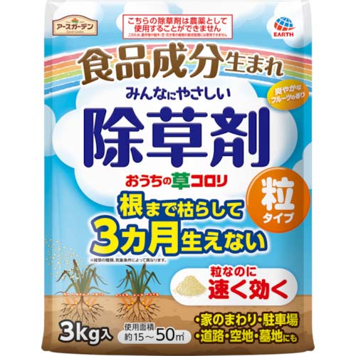 アース おうちの草コロリ 粒タイプ