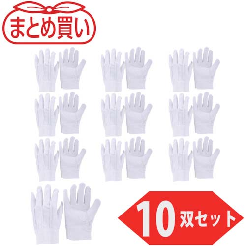 シモン まとめ買い 牛床革手袋 10双入 JK-1-10P