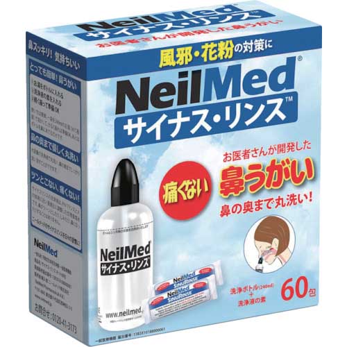 サイナスリンス 鼻うがい SR