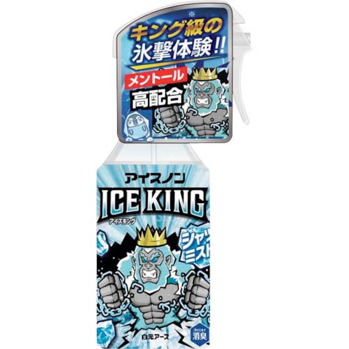 アイスノン シャツミスト ICE KING