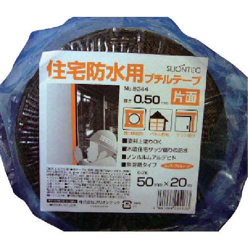 SLIONTEC 片面スーパーブチルテープ 924400-20