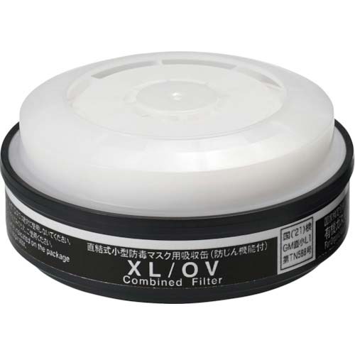 シゲマツ TW用吸収缶 OV(123)