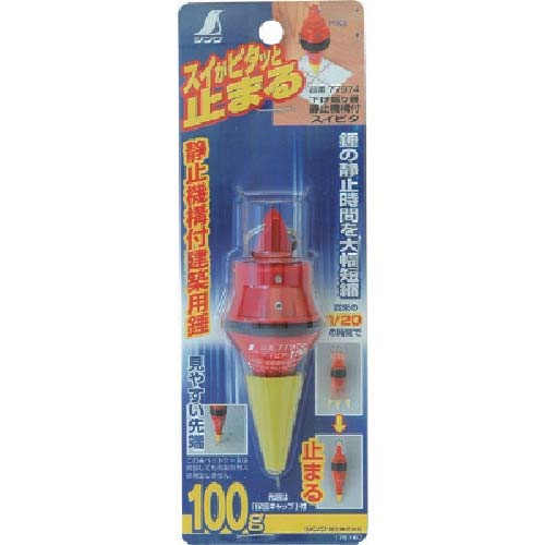 シンワ スイピタ