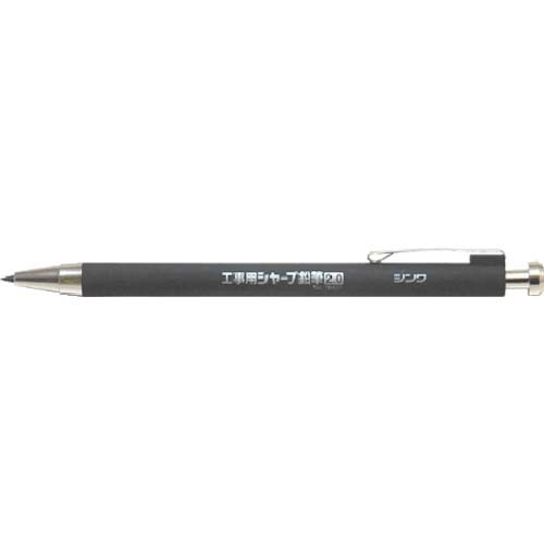 シンワ 工事用 シャープ鉛筆 2.0mm