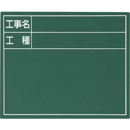 シンワ スチールボード グリーン