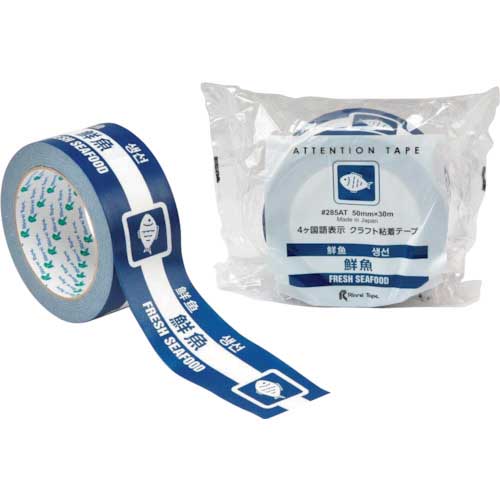 リンレイテープ 4ケ国語表示クラフトテープ 285AT