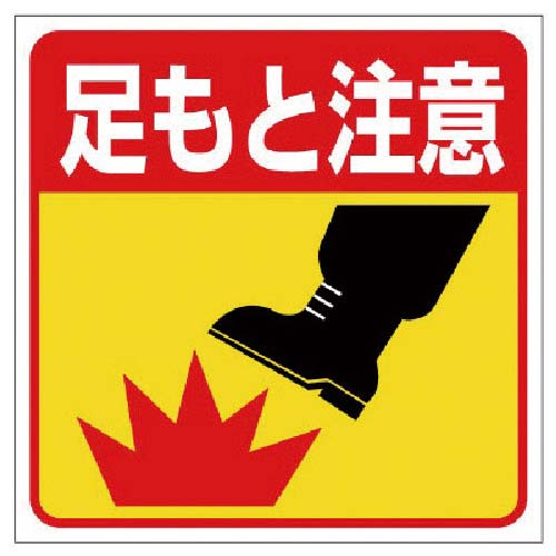 ユニット 床貼り用ステッカー 345-2