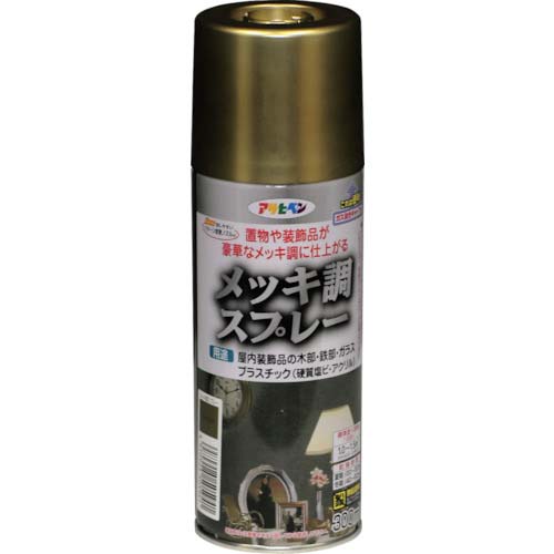 アサヒペン メッキ調スプレー300ML 5059