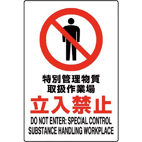 ユニット JIS規格ステッカー 80-A