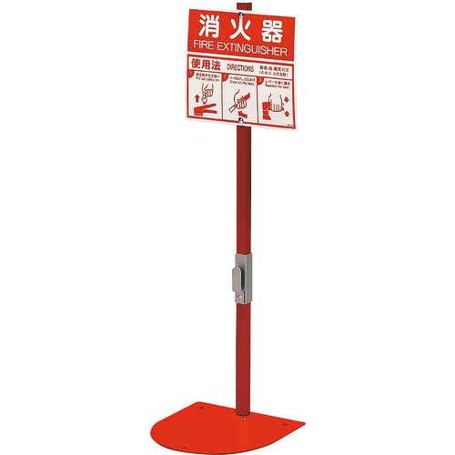 ユニット 消火器置場 831-7-A